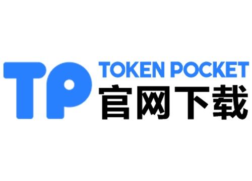 tp官网下载最新版本 tp官网下载最新版本