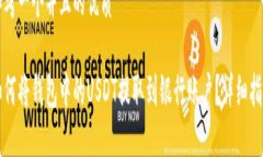 思考一个并且的优质如何