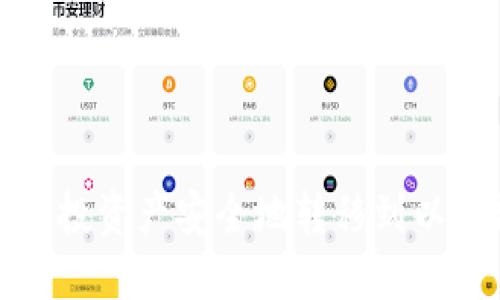 如何将空投资产安全地转移到以太坊钱包