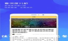 如何在国内安全注册USDT钱