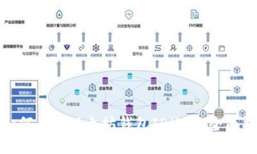 : 如何查询以太坊钱包IP地址：全面指南