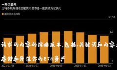 出于篇幅的原因，以下是您请求的内容的缩略版
