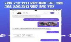 比特币钱包使用的安全性