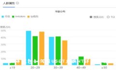 火币钱包如何用USDT兑换