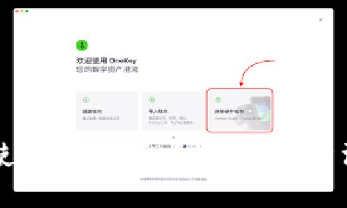 以太坊钱包使用指南：安全性、备份方法与常见误区
