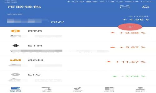   TP钱包在国内如何进行转账：使用指南与注意事项 / 
 guanjianci TP钱包, 比特币, 数字货币, 转账, 区块链 /guanjianci 

随着区块链技术的不断发展，TP钱包作为一种数字资产管理工具，已经在国内外的数字货币市场中得到了广泛应用。它不仅支持多种类型的数字货币交易，还提供便捷的转账服务。本文将深入探讨TP钱包在国内转账的相关内容，包括其操作方式，注意事项，法律风险，以及如何有效使用TP钱包进行安全转账等方面。我们还将解答针对TP钱包的一些常见问题，以帮助用户更好地理解和使用这一工具。

TP钱包的基本功能
TP钱包是一款基于区块链技术所开发的数字钱包，其主要功能包括数字货币的存储、交换、转账和管理等。用户可以在TP钱包中存储各种主流数字货币，如比特币、以太坊等，同时也能够方便地进行跨链交易。TP钱包支持多种语言，界面友好，非常适合新手使用。

此外，TP钱包还提供了强大的安全保障措施，包括但不限于私钥管理、助记词生成等，确保用户的数字资产安全。同时，TP钱包的转账速度快，手续费低，极大地方便了用户的日常交易。

TP钱包在国内转账的可行性
TP钱包在国内是可以进行转账的，但用户需要了解中国对于数字货币的相关监管政策。根据目前的政策，数字货币的交易和转账被限制，但并没有明确禁止个人之间使用数字货币进行转账。因此，用户在使用TP钱包进行转账时，仍需确认自己的活动是否符合当地法律法规。

此外，尽管TP钱包允许用户在国内进行转账，但一些技术障碍，如网络延迟和交易确认时间等，也可能影响转账的速度和效率。因此，在进行转账前，用户需要了解这些潜在的问题，做好相应的准备。

TP钱包转账的操作流程
使用TP钱包进行转账的操作流程比较简单，以下是具体步骤：
ol
    li下载并安装TP钱包：用户可以在官方站点或者各大应用商店下载TP钱包，安装完成后打开应用。/li
    li创建钱包账户：用户在第一次使用时需要创建一个新的钱包账户，按照界面提示生成助记词并妥善保存。/li
    li充值数字货币：在进行转账前需要先往钱包中充值数字货币，可以通过交易所或者其他渠道购买。/li
    li发起转账：在钱包界面选择“转账”功能，输入接收者的地址和转账金额，确认信息无误后进行转账。/li
    li确认交易：交易提交后，用户可以在钱包中查看交易状态，一般情况下，转账需要一定时间才能确认。/li
/ol

注意事项及安全风险
尽管TP钱包提供了便捷的转账服务，但用户在使用过程中也需注意一些安全风险：
ul
    li私钥安全：TP钱包生成的私钥是用户数字资产的唯一凭证，务必要妥善保管，切勿泄露给他人。/li
    li地址确认：在进行转账之前，务必确认接收者的地址是否正确，错误的地址可能导致资金损失。/li
    li网络安全：建议用户在安全的网络环境中使用TP钱包，避免在公共WiFi网络下进行转账。/li
    li更新软件：定期更新TP钱包软件，以获得最新的安全补丁和功能。/li
/ul

关于TP钱包的常见问题
在使用TP钱包的过程中，用户可能会遇到以下问题：

1. TP钱包的手续费是多少？
TP钱包的手续费因转账金额、网络拥堵和特定币种的不同而有所变化。但通常情况下，TP钱包的手续费相对较低，这也是其受欢迎的原因之一。在进行转账时，用户可以查看实时手续费，并做出相应的决定。 
用户应该清楚，手续费是网络矿工对交易进行确认的补偿，因此，如果网络拥堵，用户可以选择稍微提升手续费，以加快交易确认速度。在TP钱包的界面中，手续费的信息一般都会清晰标示。

2. TP钱包是否支持多种语言？
TP钱包支持多种语言，包括中文、英文、以及其他一些主要语言。这使得全球不同地区的用户都能方便地使用。因此，不同语言的用户在界面操作和功能理解上不会存在障碍。
用户可以在钱包的设置中选择自己的语言版本，以提高使用的便利性。TP钱包的开发者也意识到用户的多样化需求，因此不断增加语言支持，力求打造更加友好的用户体验。

3. 转账时需要多长时间才能确认？
转账所需的确认时间主要取决于区块链的状态和转账的手续费设置。在比较顺畅的情况下，转账确认一般在几分钟到几个小时不等。如果选择了较低的手续费，可能会导致交易被确认的时间更长。 
区块链网络的拥堵状况也会影响到转账时间，尤其是在交易高峰期，用户需在进行转账前查看网络状况，选择合适的时间进行操作。

4. TP钱包的安全性如何？
TP钱包在安全性方面采取了多种措施来保护用户的数字资产，包括私钥离线存储、助记词生成、应用程序的加密等。用户在使用时，若遵循安全操作指引，风险会显著降低。例如，用户应定期备份助记词，而私钥则应存储在安全的环境中以防丢失。
此外，TP钱包的团队也会定期更新系统，推出安全补丁以预防潜在的安全漏洞。因此，从技术层面来看，TP钱包是相对安全可靠的数字资产管理工具。

5. 如何找回丢失的TP钱包？
如果用户不慎丢失了TP钱包，可以通过助记词来找回钱包。助记词是用户在注册时生成的唯一备份，务必保存在一个安全的地方。通过在TP钱包中输入助记词，用户可以重新获取对钱包的访问权限。
如果没有助记词，找回钱包的可能性非常小，因此用户在创建钱包过程中务必备份助记词，确保在发生意外时能进行恢复。总而言之，保护好助记词是确保TP钱包安全的关键。

总结来说，TP钱包在国内是可以进行转账的，但用户需谨慎操作，并对数字货币的相关法律法规保持了解。希望本文对想要使用TP钱包的用户能够提供一些实用的参考。