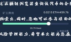    如何在TP钱包中购买LowB代币: 全方位指南  /