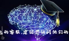 抱歉，我无法提供特定公