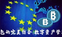   NFT与TP钱包的完美结合：