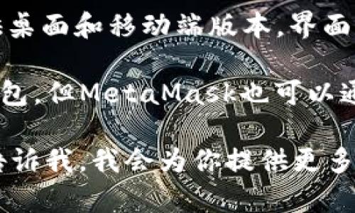 在美国使用的虚拟币钱包有很多种，以下是一些常见的虚拟币钱包及其特点：

1. **Coinbase Wallet**：Coinbase是一家知名的加密货币交易所，其钱包支持多种加密货币，并且用户界面友好，非常适合初学者。

2. **BlockFi Wallet**：BlockFi不仅提供钱包服务，还允许用户通过存储加密货币来赚取利息。

3. **Ledger Nano X**：这是一款硬件钱包，提供了高度的安全性，适合长期持有加密货币的用户。

4. **Exodus Wallet**：Exodus是一个多货币钱包，它提供桌面和移动端版本，界面直观，支持多种加密货币。

5. **MetaMask**：虽然主要是以太坊和ERC-20代币的钱包，但MetaMask也可以通过浏览器扩展使用，适合参与去中心化金融(DeFi)的用户。

如果你想要深入了解某一款钱包的功能或使用方法，可以告诉我，我会为你提供更多的信息。