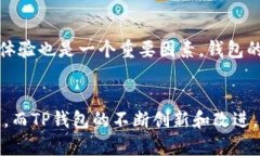   探索TP钱包：区块链时代
