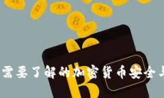 TP钱包：您需要了解的加密