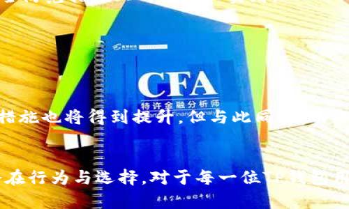   TP钱包资产被盗的原因及防范措施分析 / 
 guanjianci TP钱包, 资产被盗, 防范措施, 区块链安全 /guanjianci 

引言
在数字化时代，区块链技术和加密货币为我们提供了前所未有的便利和投资机会。然而，随着资产的数字化，也随之而来的是各种安全隐患，包括钱包资产被盗的事件。TP钱包，作为一款流行的数字资产钱包，用户数量日益增加，但与之相伴的安全问题也在显著增加。本文将详细分析TP钱包资产被盗的原因，并提出有效的防范措施，帮助用户保护自己的数字资产。

TP钱包介绍
TP钱包是一款基于区块链技术的数字资产钱包，支持多种加密货币的存储和交易。它以用户友好的界面和便利的交易功能受到众多用户的青睐。不同于一些复杂的冷钱包，TP钱包提供了更为直观的操作流程，适合各种层次的投资者使用。但是，随着其用户数量的扩展，安全问题日益突出，成为大家关注的焦点。

资产被盗的原因分析
资产被盗的原因是多方面的，以下是几个主要因素：

h41. 用户习惯不当/h4
许多用户在使用TP钱包时，缺乏必要的安全意识，随意共享自己的私钥和助记词，甚至在不安全的环境下进行操作。这种不当操作是导致资产被盗的主要原因之一。一旦攻击者获得了用户的私钥或助记词，他们便能够完全控制该钱包中的资产。

h42. 针对性钓鱼攻击/h4
钓鱼攻击是网络犯罪分子常用的手段，黑客通过伪造的网站或邮件诱导用户输入自己的私钥或助记词。TP钱包用户常常成为这些攻击的目标，尤其是在加密货币价格波动时，用户可能会因为急于获取实时信息而点击不安全的链接。

h43. 软件漏洞与安全缺陷/h4
任何软件都有可能存在漏洞，TP钱包也不例外。如果wallet的源代码中存在未被发现的安全漏洞，攻击者能够利用这些漏洞进行入侵。即使TP钱包本身实施了严格的安全措施，但第三方应用或插件的兼容性问题也可能引入新的风险。

h44. 外部网络环境不安全/h4
用户在公共Wi-Fi或其他不安全的网络环境下操作TP钱包，极大增加了被盗的风险。网络攻击者可以通过中间人攻击等方式窃取用户信息。在这种情况下，该用户的所有在线操作，包括TP钱包的使用，可能都在黑客的监控之下。

h45. 设备安全问题/h4
手机或电脑中的恶意软件能够轻易盗取用户信息，很多用户在使用TP钱包时可能未能保持设备的安全更新，感染恶意软件。这些恶意软件能够在后台记录用户的操作，甚至直接窃取私钥和助记词。

防范措施
针对以上原因，我们可以采取以下防范措施，以尽可能保护我们的数字资产：

h41. 提高安全意识/h4
用户应该始终保持警惕，切勿随意透露自己的私钥和助记词。建议定期参加区块链安全知识的学习，提高安全意识，以辨识潜在的安全风险。

h42. 使用官方渠道/h4
在获取TP钱包的相关信息时，务必使用官方网站，避免受第三方网站或虚假链接的累累。所有下载、更新操作都应在官方网站进行，确保软件的安全性。

h43. 及时更新软件/h4
定期对TP钱包进行更新，确保采用最新版本的软件，以免漏洞得以利用。同时，定期更新设备的安全防护软件，以抵御恶意程序的威胁。

h44. 加强网络安全/h4
在使用TP钱包时，尽量避免在公共Wi-Fi环境中操作，使用可靠的VPN服务以加密网络通信。同时，启用双重认证等额外的安全措施，为账号增加一层保护。

h45. 选择安全的存储方式/h4
用户可以考虑使用冷钱包（如硬件钱包）存储大量资产，只在交易时使用TP钱包。这样即使TP钱包受到攻击，冷钱包中的资产依然安全。

相关问题探讨
在对TP钱包资产被盗现象的进一步分析中，以下五个问题尤为重要：

h41. 如何辨识钓鱼攻击?/h4
在钓鱼攻击中，攻击者常常伪装成合法网站，诱使用户登录或输入敏感信息。用户应尽量查看网址的完整性，以确认其真实性。同时，注意邮件来源，一旦发现可疑邮件，绝不要点击其中的链接，应该通过正式渠道访问相关网站。

h42. TP钱包的私钥和助记词丢失后，怎么办?/h4
如果用户不慎丢失了私钥和助记词，几乎无法恢复钱包。因此，用户在使用TP钱包时，应当妥善备份私钥和助记词，保存在安全的地方，例如纸质文件保存或使用硬件设备保存，而不是在线保存。

h43. 如何评估一个数字资产钱包的安全性?/h4
在评估TP钱包或其他数字资产钱包的安全性时，用户可以考量其历史记录、用户评价、是否开源、社区支持等因素。同时，可以搜索相关安全审计报告，了解他们在安全防范措施上的投资和实践。

h44. TP钱包的常见攻击手法有哪些?/h4
TP钱包的攻击方式多样，包括但不限于网络钓鱼、恶意软件、社交工程和密钥重放攻击等。用户应熟悉各种攻击方式，以便在遇到这些情况时做好应对。

h45. 未来TP钱包的安全性趋势如何?/h4
未来，随着区块链技术的进步，TP钱包的安全性将不断提高。新技术如量子密码学和生物识别识别等将在加密钱包的安全领域发挥越来越重要的作用，用户的保护措施也将得到提升。但与此同时，网络攻击手段也在不断进化，用户仍需保持警惕，及时更新安全防范策略。

总结
TP钱包的资产被盗问题是一个复杂且多面的议题。通过理解其被盗原因，用户可以采取针对性措施，从而有效降低风险。安全不仅仅在于软件本身，更在于用户的潜在行为与选择。对于每一位TP钱包用户而言，增强安全意识，保持警惕，是保护自身数字资产的关键所在。