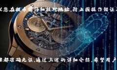    比特币提币到火币钱包