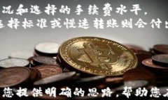 'লtitle'区块链钱包