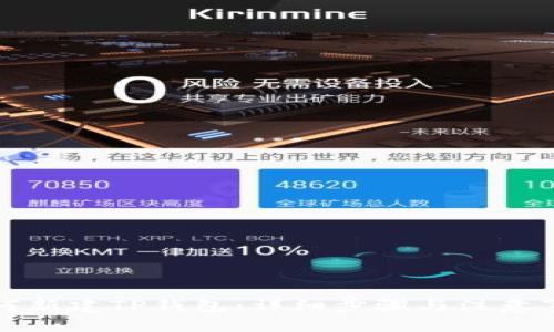 如何新建TP钱包：详细步骤与注意事项