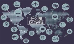 虚拟币TP钱包使用指南：如