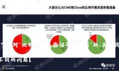 由于您提供的主题较为特