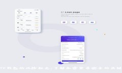 TP钱包的风险标志：了解加