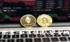 TP钱包同步欧意：如何快速
