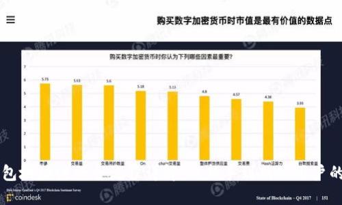 虚拟币钱包地址注册全流程详解：从新手到熟练用户的完美指南