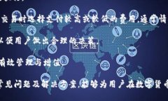    TP钱包地址消失了？如何