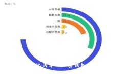 如何用助记词导入加密钱