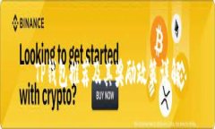 TP钱包推荐及其奖励政策详
