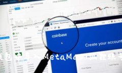 如何在TP钱包中导入MetaM