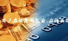   TP钱包崩溃的解决方案与