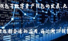    TP钱包是否可以链接微信钱包？  /  guanjianci
