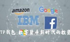 萍乡TP钱包：数字货币新时