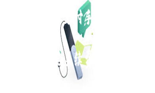 比特币转账到钱包需要支付手续费的原因及注意事项
比特币转账到钱包需要手续费的原因及注意事项