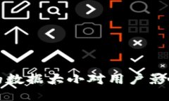 比特币钱包的数据大小对