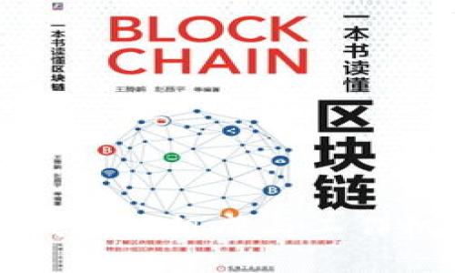 区块链钱包的组成与工作机制详解