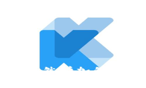 TP钱包总资产突然增加的原因与解决方法
