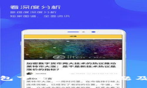 如何解决小花钱包下载失败的问题及其最佳解决方案