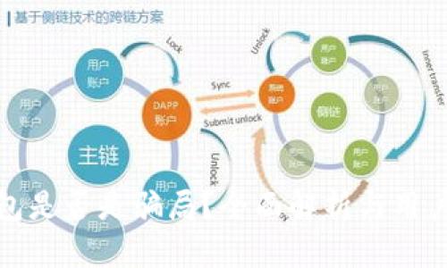 TP钱包是否是骗局？全面解析与用户须知