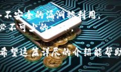   全面解析Doge TP钱包：如