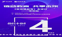  全面解析比特币钱包桌面