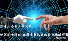 思考一个并且的优质如何