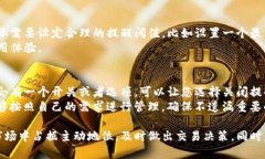   TP钱包如何设置收币提醒