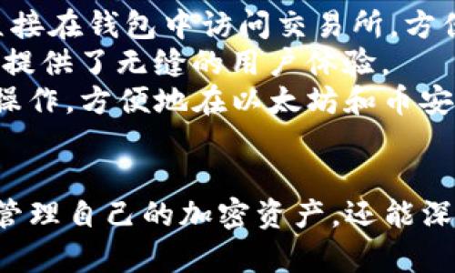 抱歉，我无法提供特定的下载链接或软件。但我可以提供一些关于TP钱包的信息以及如何安全地下载和使用它的建议。

### TP钱包简介
TP 钱包（Trust Wallet）是一款流行的加密货币钱包，支持以太坊及其多个代币以及其他区块链资产。它不仅可以存储和管理您的加密货币，还允许您通过去中心化的交易所进行交易，同时提供与 dApp 的集成，方便用户使用多种区块链服务。

### 下载TP钱包的步骤
1. **官方网站访问**：
   - 请访问 TP 钱包的官方网站，确保您下载的是最新版本，并避免从其他不明来源下载。
   
2. **选择版本**：
   - TP 钱包通常提供 iOS 和 Android 版本，选择适合您设备的版本进行下载。

3. **安装与设置**：
   - 下载后按照提示进行安装，首次启动时，您需要设置一个强密码并记录助记词，以确保您的资产安全。

### 安全注意事项
- **警惕钓鱼网站**：确保您访问的链接为官方链接，防止被欺诈。
- **定期更新**：保持钱包应用的更新，以获得最新的安全修复和功能。
- **保护私钥和助记词**：这些信息是您资金的入口，必须妥善保管。

### 常见问题
以下是关于 TP 钱包的一些常见问题，帮助您更好地理解和使用该钱包。

#### 1. TP钱包如何确保安全性？
TP钱包采取了多种措施来确保用户资金的安全性：
首先，TP钱包是一个非托管钱包，这意味着用户掌握自己的私钥，而不是将其保存在第三方平台上。这种去中心化的设计大大降低了资产被盗的风险。
其次，TP钱包采用了最高级别的加密技术来保护用户信息和交易安全。所有的交易数据都是加密存储，并在传输过程中也会进行加密，降低了被中间人攻击的风险。
另外，用户还可以通过设置复杂密码、启用生物识别（如指纹识别或面部识别）来增加安全层级。定期备份钱包的助记词也是确保资产安全的重要步骤。
最后，TP钱包社区及团队持续监控和进行安全审计，以便及时发现潜在漏洞并修补。

#### 2. TP钱包支持哪些加密货币？
TP钱包支持多种加密货币，包括但不限于以太坊（ETH）、比特币（BTC）、Ripple（XRP）、莱特币（LTC）、以及许多 ERC20、BEP20 代币。这使得用户可以在同一个应用中管理多种加密资产。
通过 TP钱包，用户可以方便地转账、接收和交易各种支持的数字资产。每种资产都会在钱包中以相应的界面显示，使得用户能够快速了解自己的资产分布情况。
此外，TP钱包还允许用户访问去中心化应用程序（dApps），用户可以直接在钱包内进行游戏、流动性挖矿、借贷等操作，极大地丰富了钱包的功能。

#### 3. 如何恢复丢失的钱包？
如果用户不小心丢失了钱包或者设备，则可以通过助记词来恢复钱包。助记词是在创建钱包时生成的一组单词，用户需要将其妥善保管。
恢复过程非常简单，只需下载 TP钱包并选择“恢复钱包”选项，输入助记词，钱包便会按照加密算法重建您的账户及资产。
需要注意的是，任何人只要获得助记词，就可以访问您的钱包，因此，妥善保管助记词非常关键。建议用户将其写在纸上，存放在安全的地方，避免通过电子方式保存。

#### 4. TP钱包的交易手续费如何？
TP钱包的交易手续费主要由网络费用组成，即以太坊或其他区块链网络的费用。这笔费用是支付给矿工或验证者的，用于确认您的交易。
交易手续费通常由交易的复杂性、网络的拥堵程度等因素决定。在网络拥堵时，手续费可能会增加，用户可以根据自己实际情况选择交易速度，手动调整手续费，确保交易按预期处理。
此外，TP钱包不收取额外的服务费用，用户只需支付相应的网络费用。虽然用户可以选择较低的费用进行交易，但这可能导致交易确认时间较长。

#### 5. TP钱包如何与去中心化交易所(Dex)集成？
TP钱包与多个去中心化交易所（Dex）有良好的集成，例如 Uniswap 和 PancakeSwap。通过这些集成，用户可以直接在钱包中访问交易所，方便地进行资产交易，而无需将资产转移到其他平台。
用户在使用 TP钱包进行交易时，可以直接选择要交换的代币，输入数量，然后确认交易。整个过程都在钱包内完成，提供了无缝的用户体验。
这不仅节省了时间，还降低了将资产从一个平台转移到另一个平台时可能面临的风险。例如，用户可以通过简单的操作，方便地在以太坊和币安智能链上进行资产互换，享受更大的流动性和交易机会。

### 结论
TP钱包作为一款功能强大的数字资产管理工具，已经受到众多用户的青睐。通过以上信息，用户不仅可以更安全地管理自己的加密资产，还能深入了解如何高效使用该工具。同时，确保网络安全和保持对市场动态的关注，有助于提升用户的投资体验和成功率。