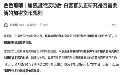 如何使用TP钱包注册邀请码，获取更多福利和功能