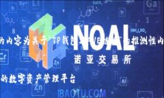 注意：因未提供明确的主
