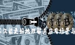    TP钱包同名币 - 深入解析