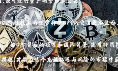   TP钱包中的收藏品：数字