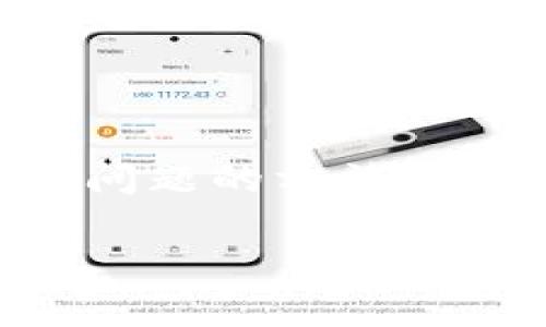    TP钱包如何提取USDT的详细指南  / 

 guanjianci  TP钱包, 提取USDT, 加密货币, 钱包使用  /guanjianci 

随着加密货币的普及，越来越多的人开始使用各种数字货币钱包进行储存和交易。其中，TP钱包因其简单易用、安全性高而受到用户的青睐。如果你是TP钱包的用户，并想知道如何提取USDT（泰达币），这篇详细的指南将为你提供全面的帮助。我们将逐步介绍提取USDT的步骤、注意事项以及相关的常见问题。

什么是TP钱包？
TP钱包是一款多功能的数字货币钱包，它支持多种类型的加密货币，包括比特币、以太坊及各类ERC20代币，其中就包括USDT。TP钱包通过提供一个安全、易操作的环境，帮助用户管理自己的加密资产。用户可以在钱包中进行存储、发送、接收等操作，并通过它与各种去中心化应用（DApps）进行交互。

提取USDT的基本步骤
提取USDT的过程相对简单，但为了确保操作的顺利进行，用户还是需要按照以下步骤进行：

ol
listrong打开TP钱包：/strong在你的手机或桌面设备上打开TP钱包应用。/li
listrong登录账户：/strong如果你尚未登录，请输入你的账户信息登录钱包。/li
listrong选择USDT：/strong在钱包主页上，找到并点击USDT以进入USDT资产页面。/li
listrong提取功能： /strong在USDT资产页面，找到“提取”或“转出”的选项，并点击进入。/li
listrong输入提取信息：/strong输入接收地址（即你的交易所地址或其他钱包地址）、提取数量等信息。在这里，请务必仔细核对接收地址，确保其正确性，以避免资产损失。/li
listrong确认信息：/strong检查所有信息确认无误后，点击确认或提交。/li
listrong确认提取：/strong根据TP钱包的安全设置，可能需要输入交易密码或进行其他身份验证。/li
/ol

完成上述步骤后，USDT将会被提取到您指定的地址。请耐心等待网络确认过程，这可能需要一些时间。

提取USDT需要注意什么？
提取USDT的过程中，用户需要关注一些重要的事项，以确保安全和顺利：

ol
listrong交易费用：/strong在提取USDT时，通常会有一定的网络交易费用。在进行转账前，请先确认此费用，并确保账户中有足够的余额来覆盖费用。/li
listrong接收地址的准确性：/strong转账时必须确保接收地址的准确性。任何错误都可能导致资金永久性丢失。因此，建议用户在输入地址时进行多次核对。/li
listrong网络状况：/strong提取USDT的速度可能受到网络拥堵的影响。可以通过在线区块链浏览器检查当前的网络状态。/li
listrong安全性：/strong始终确保你的TP钱包应用是来自官方渠道下载的，并定期更新，以防止安全漏洞。/li
listrong资金安全：/strong定期检查你的账户.Transaction Center历史，确保没有任何异常交易记录，及时发现潜在的安全问题。/li
/ol

常见问题解析
在提取USDT的过程中，用户常常会遇到一些问题，以下是五个常见问题及其详细解答：

1. 为什么提取后USDT没有及时到账？
提取USDT后，如果资金没有及时到账，可能是由以下几个原因造成的：

ol
listrong网络拥堵：/strongUSDT的转账依赖于以太坊或Tron网络，网络繁忙时，确认速度会变慢。/li
listrong交易未被确认：/strong每笔USDT转账都需要通过网络节点的确认，如果尚未被确认，就无法到账。/li
listrong接收地址错误：/strong如果用户输入了错误的接收地址，资金将会丢失，无法恢复。/li
listrong钱包维护：/strong有些时候钱包平台会进行维护或升级，可能会出现短时间的资金无法到账情况。如果是这种情况，可以在TP钱包的官方渠道查询维护信息。/li
/ol

如果遇到这种情况，用户可以通过查阅转账记录，并利用区块链浏览器查询交易状态，进一步确认资金流向。如确有问题，应及时联系TP钱包的客服支持。

2. 如何找到我TP钱包中的USDT提取限额？
每个钱包或交易所对于提取都有自己的限额。你可以通过以下步骤找到TP钱包中USDT的提取限额：

ol
listrong进入TP钱包：/strong打开应用并登录到你的账户。/li
listrong查找支持信息：/strong一般在“设置”或“帮助中心”里会有关于提取限额的说明。/li
listrong联系客服：/strong如果在应用中找不到相关信息，建议直接联系客服获取帮助。提供你的账户相关信息，客服会为你解答提取限额相关问题。/li
/ol

通常，提取限额会根据用户的认证级别和交易历史而有所不同，因此在提取之前了解自己的限额至关重要。

3. 我可以将USDT提取到其他平台吗？
是的，你可以将TP钱包中的USDT提取到其他任何支持USDT的数字货币平台或钱包。只需确保以下几点：

ol
listrong目标平台支持USDT：/strong确认你要提取的目标平台支持USDT交易，并查明该平台的提取地址格式。/li
listrong核对地址：/strong将目标平台生成的提取地址粘贴到TP钱包中，确保没有任何输入错误。/li
listrong安全性：/strong在进行大额转账时，可以先进行小额测试，确保资金能够顺利到账。/li
/ol

提取到不同平台有时候也涉及转账费用，不同平台费用标准可能不同，请事先了解。

4. 提取USDT是否会被征收税费？
提取USDT是否会被征收税费取决于您所在国家/地区的法规。在某些地方，数字货币的交易和转换可能涉及税务问题：

ol
listrong税务合规：/strong许多国家将加密货币视为财产交易，出售或提取时需要报告相关收入。/li
listrong咨询专业人士：/strong最好与税务顾问或财务规划师进行咨询，以确保完全符合当地的税务法规。/li
listrong记录保存：/strong在交易过程中，保持良好的记录，包括交易日期、金额和任何缴纳的手续费，这会在报税时帮助你减少麻烦。/li
/ol

请务必遵照当地的法律法规，避免未来可能的法律纠纷。

5. 如何避免提取USDT时的常见错误？
在提取的过程中，用户常常会犯的一些错误可能导致资金损失。以下是一些预防措施：

ol
listrong认真核对地址：/strong每次提取时都要仔细核对接收地址，找出并消除任何可能的拼写错误。/li
listrong注意网络费用：/strong选择适合的时间进行提取，避免在网络拥堵时期进行大额转账，可以节省费用和时间。/li
listrong分批提取：/strong如果提取金额较大，可以考虑分批提取，以降低风险。/li
listrong定期更新钱包：/strong确保你使用的是最新版本的TP钱包，以规避潜在的安全问题和软件错误。/li
listrong保持安全意识：/strong在进行交易时，避免使用公共Wi-Fi等不安全的网络环境，确保交易信息的安全性。/li
/ol

通过上述措施，可以显著降低提取USDT时发生错误的概率，确保资产的安全和完好。

总结
总体来说，TP钱包提取USDT的过程虽然简单，但用户在操作时仍需谨慎，以保证资金安全。在提取的过程中，了解提取流程、注意事项以及解决常见问题的方法对于每位用户都是非常必要的。同时，用户还应加强自身对加密资产的管理意识，定期查看钱包安全隐患，提升风险防范能力。

希望这篇详细的指南能够帮助到每一位TP钱包用户，让你的数字货币管理更加轻松愉快。