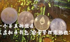 思考一个并且的优质一站