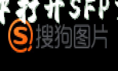 : 如何在TP钱包中打开SFP交易所: 新手指南